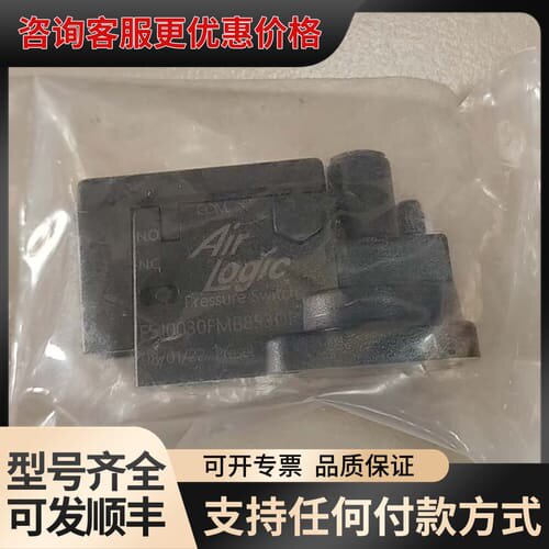 议价Air Logic 压力开关 真空开关可维修
