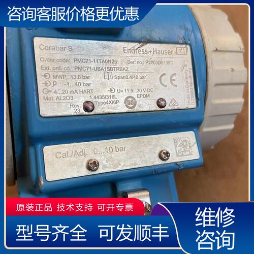 议价德国EH恩德斯豪斯压力变送器PMC71-11TAO125可维修