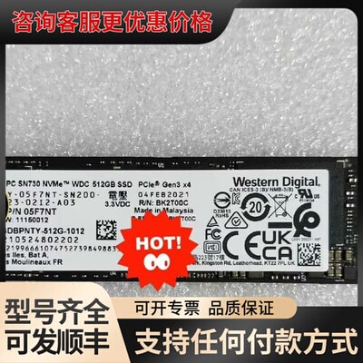 议价西数sn730 1t nvme固态可维修