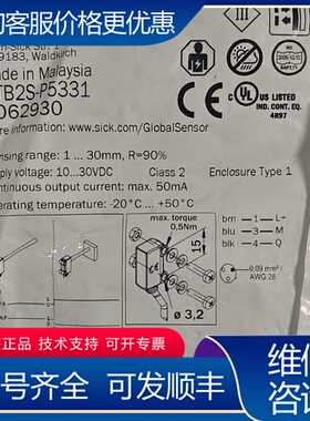 议价光电传感器GTB2S-P5331，订货号:1062930 可维修