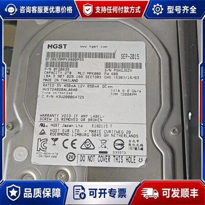 议价日立 2TSATA HUS724020ALA640 SATA可维修