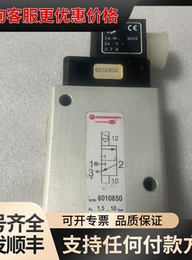 议价诺冠NORGREN电磁阀8010850，型号A4266，工作可维修