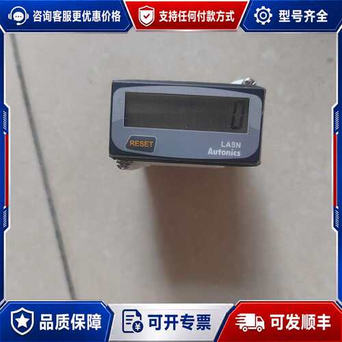 议价奥托尼克斯计数器LA8N-BN，件，。带显示屏，可维修