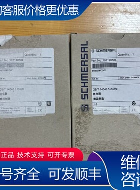 议价SRB301MC-24V，订货号：101190684，施迈赛 可维修