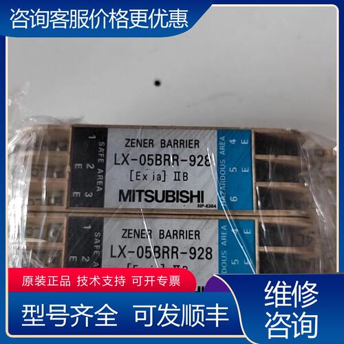 议价三菱ZENER隔离栅 LX-05BRR-928可维修