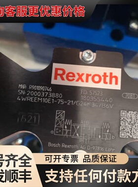 议价R901090746 4WREEM10E1-75-2X/G2可维修