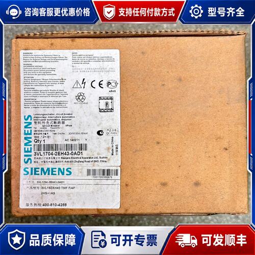 议价3VL1704-2EH43-0AD1 西门子断路器可维修