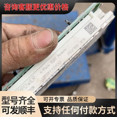 议价斯达GD150FFY120C6S模块，切割带板，功能可维修