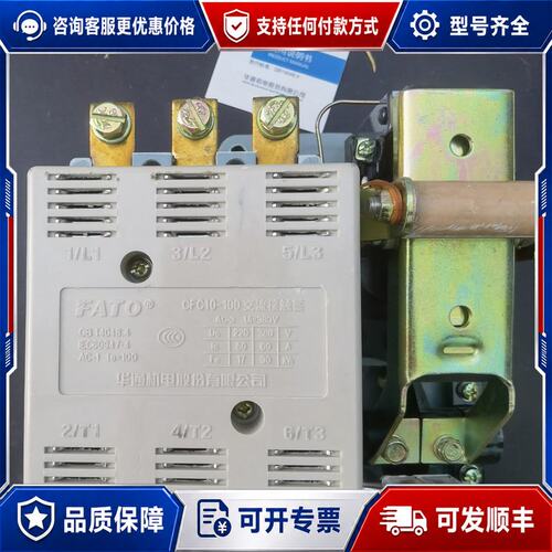 议价交流接触器CFC10-100，380V 100A，可维修