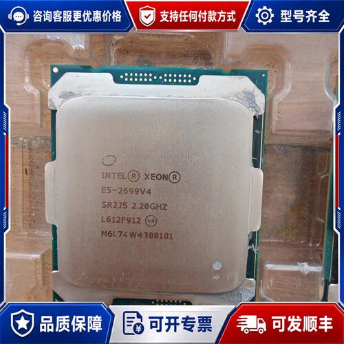 议价E5-2699v4可维修