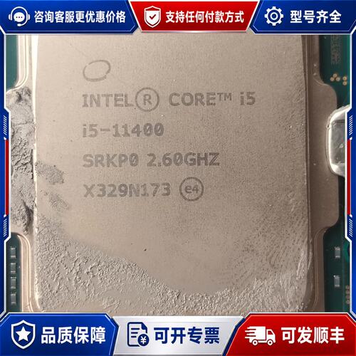 议价i5-11400六核十二线程CPU，带价来谈！可维修