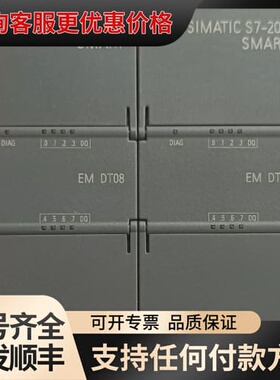 议价EM DE08 6ES7 288-2DT08-0A可维修