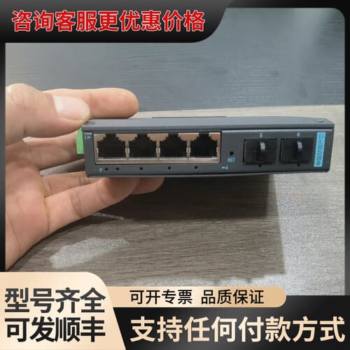 议价工业级2光4电千兆管理型环网交换机，可维修