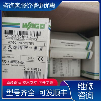议价WAGO万可750-550006-000模块实物图可维修