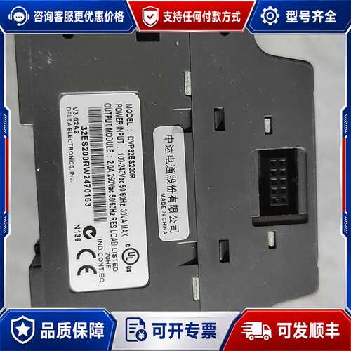 议价台达PLC DVP32ES200R，，，成色可维修
