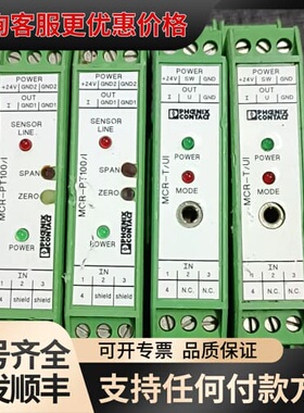 议价继电器MCR-PT100/I，订货号2810353，温度变送可维修