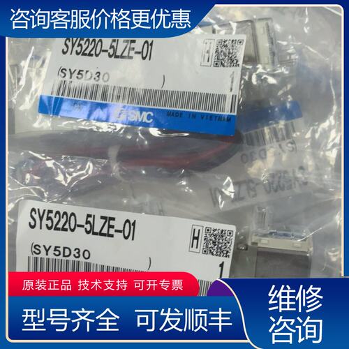 议价电磁阀SY5220-5LZE-01SY5D3可维修