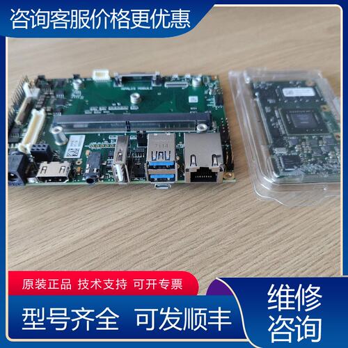 议价TORADEX核心板 apalis iMX6Q 1GB 嵌入可维修