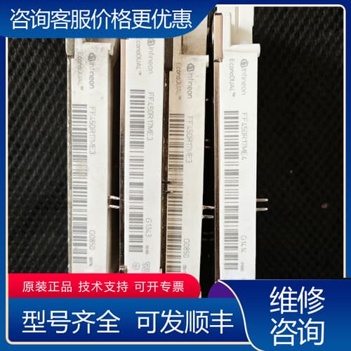 议价英飞凌FF450R17ME3 模块 质量保证可维修