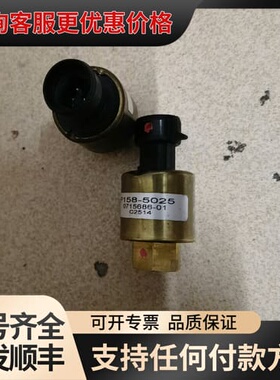 议价麦克维尔压力传感器P158-5025，库存没有使用过的，可维修