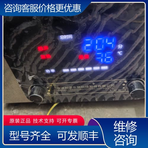 议价新芝超声波清洗机SB-5200DTD,通电正常，有温度，有振可维修