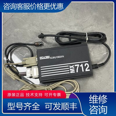议价RVSI MX712 片图可维修