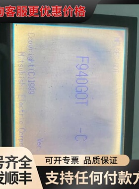 议价F940GOT-BWD-C触摸屏，件，成色还可以，外可维修