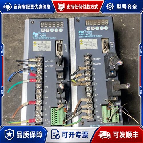 议价华中伺服驱动器HSV-16-020，成色实物图，功能可维修