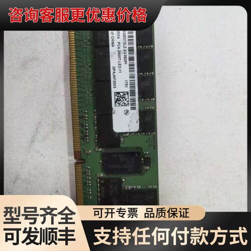 议价mt 64g d4 4dr*4 2400 1条 d9tgv不可维修