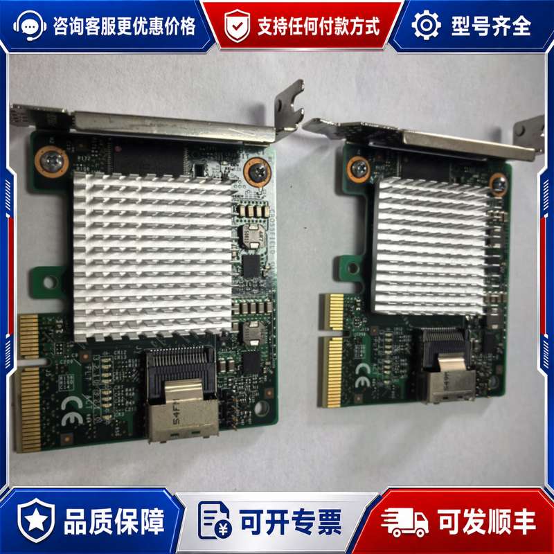 议价IBM H1110 RAID卡 6Gb单口阵列卡直通卡可维修