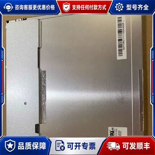 议价奇美G121X1-L04+12.1寸高亮液晶屏可维修