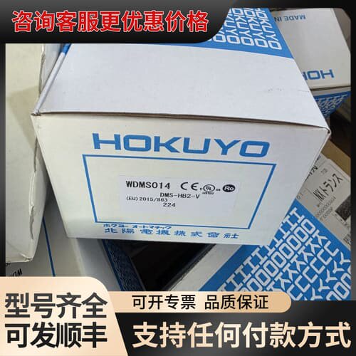 议价HOKUYO北阳光电传感器，型号WDMS014，DMS-HB可维修
