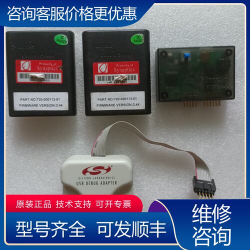 议价;新思Synaptics测试盒MPC03奇景Himax测可维修