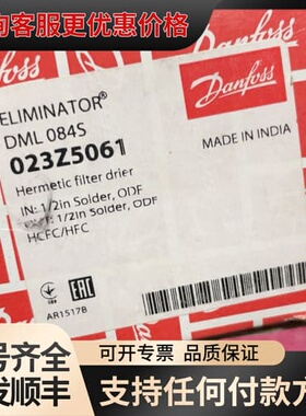 议价丹佛斯ELIMINATOR DML084S 023Z5061可维修