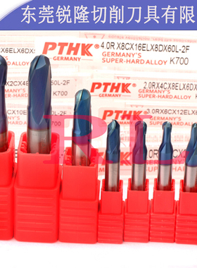 德国进口PTHK高硬高速70度涂层2刃半圆球头钨钢合金成型刀R0.5 R8