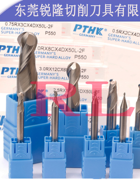 德国进口PTHK铝用球刀铝专用锣刀钨钢铝球头铣刀R0.5-R8MM
