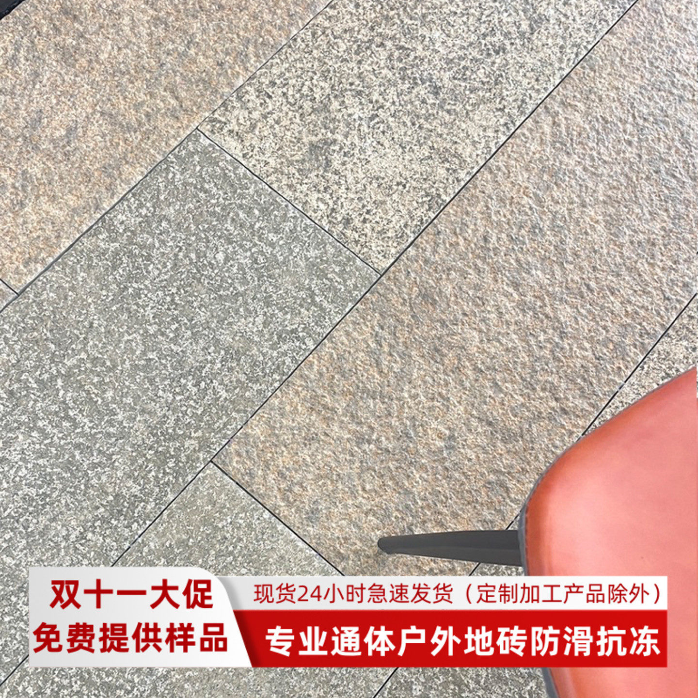 古典复古老石板砖庭院石英砖园林别墅露台花园院子地铺石防滑耐磨