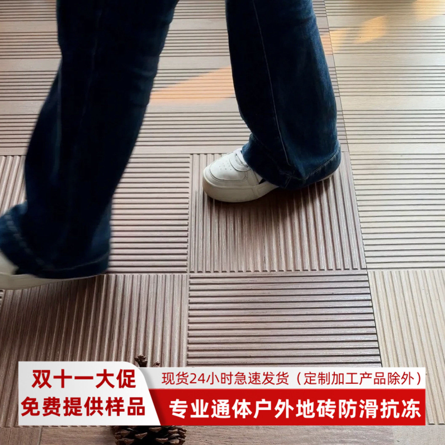 户外菠萝格木纹地砖庭院休闲平台石英砖通体室外瓷砖露台阳台花园