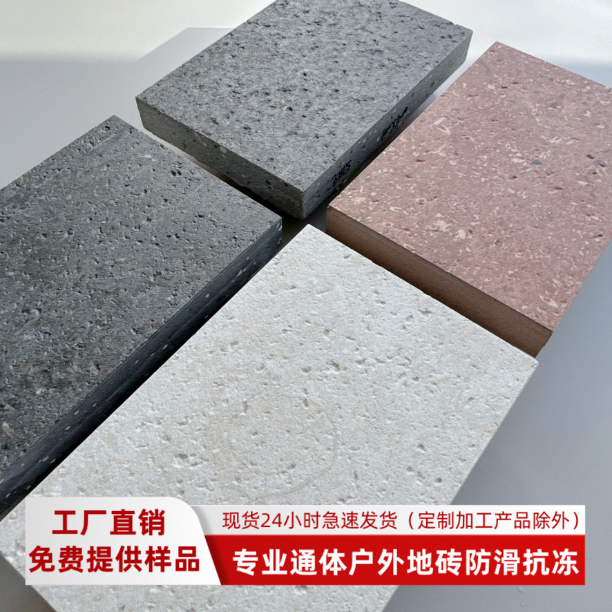 莱姆石室外瓷砖微洞石防滑地板砖别墅院子户外庭院花园石英砖露台