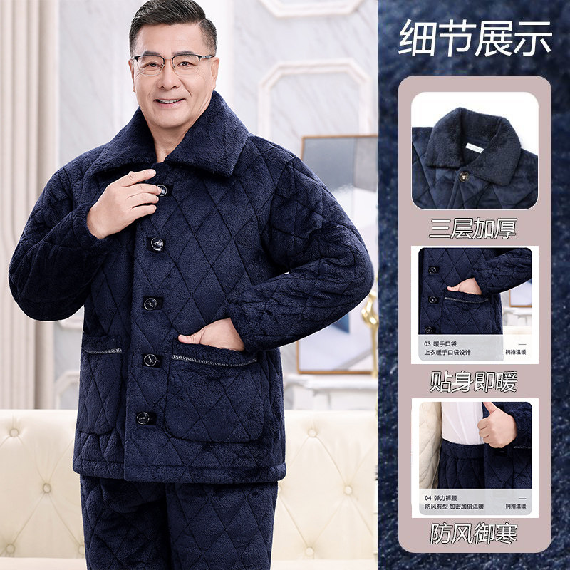 冬季中老年男三层夹棉加绒睡衣