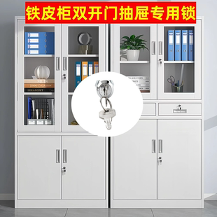 铁皮柜双开门转舌锁铁皮柜抽屉专用锁文件柜锁芯更衣柜锁芯柜门锁