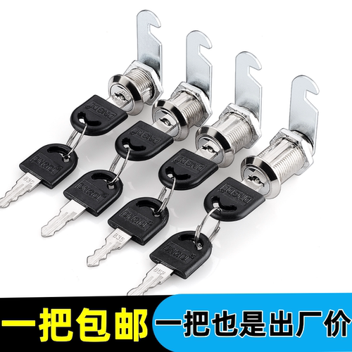 出厂价文件柜子锁铁皮柜子锁芯