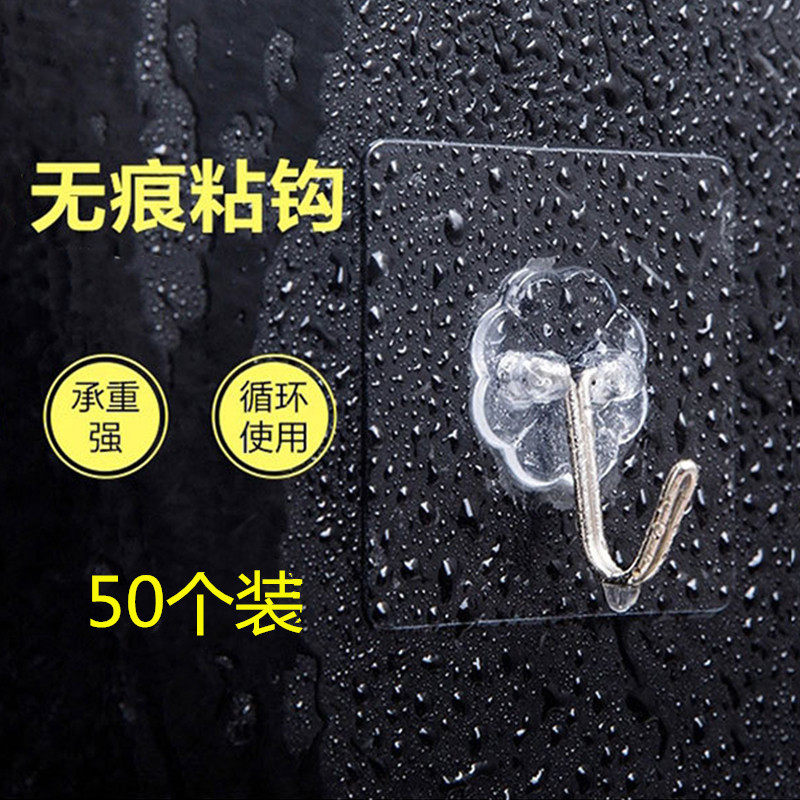 20个装防水强力粘胶挂钩无痕承重粘贴钩浴室厨房瓷砖玻璃墙上壁挂