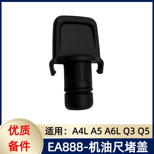 适用于于奥迪A4L56Q3机