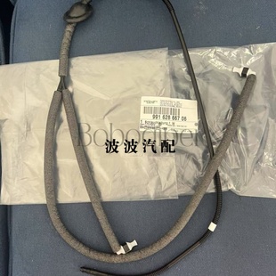 配用保时捷 718 981 卡曼 博克斯特 911 前挡玻璃雨刮喷水管全新