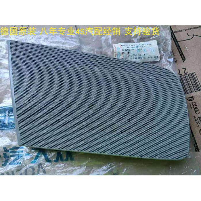 德国原装05-11款奥迪A6L C6前门低音喇叭盖  音响罩原装配件