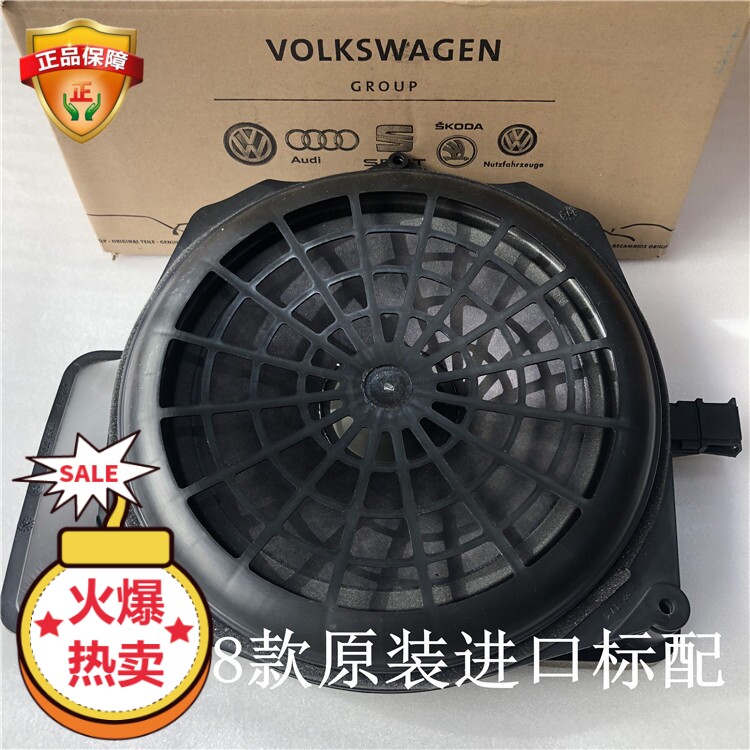 德国原装奥迪A4L RS4 A5 S5行李箱高配BO低音炮 后台板尾箱大喇叭