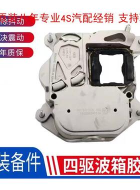 德国原装奥迪A7A8LQ7A6LC7变速箱胶垫波箱支架垫波箱胶机脚胶原厂