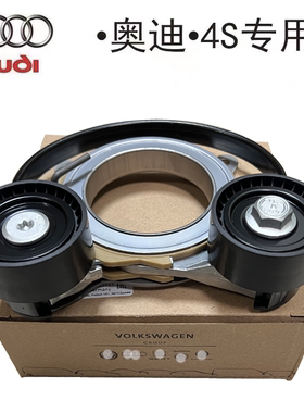 奥迪A4LB9 A6LC8 A5A7 Q5L新款发动机发电机皮带涨紧轮张紧器原厂