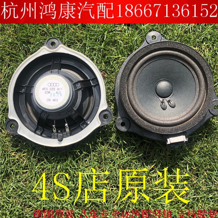 德国原装05---11年奥迪A6L C6 前后车门高中低音喇叭 扬声器 原装